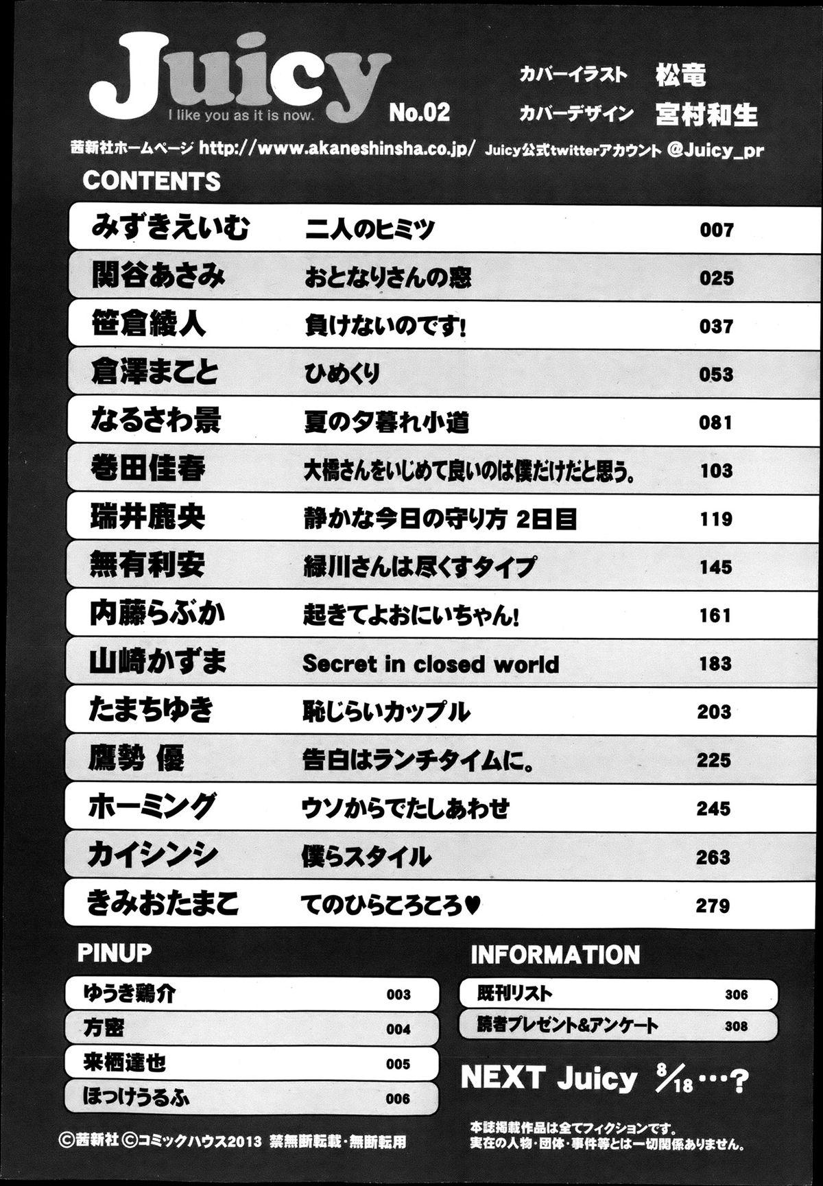 Taboo Juicy No.2 2013-07 Futanari - Page 310