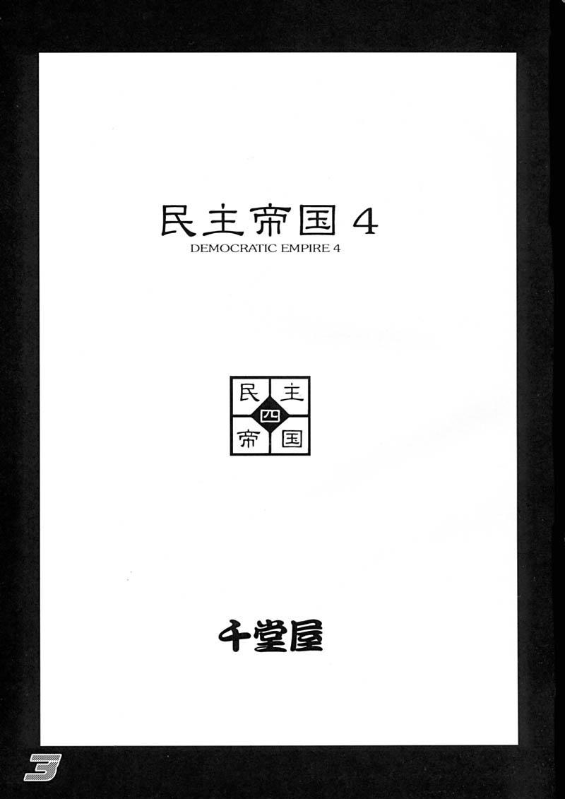 Real Sex Minshu Teikoku 4 - Democratic Empire 4 - Hellsing Noir Kokoro library Show - Page 3