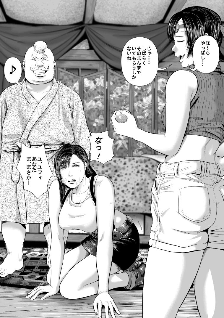 Rough Don Corneo no Yashiki ni Torawareta Yuffie wo Tasuke ni Kita Tiffa-san ga... - Final fantasy vii Gay Deepthroat - Page 5