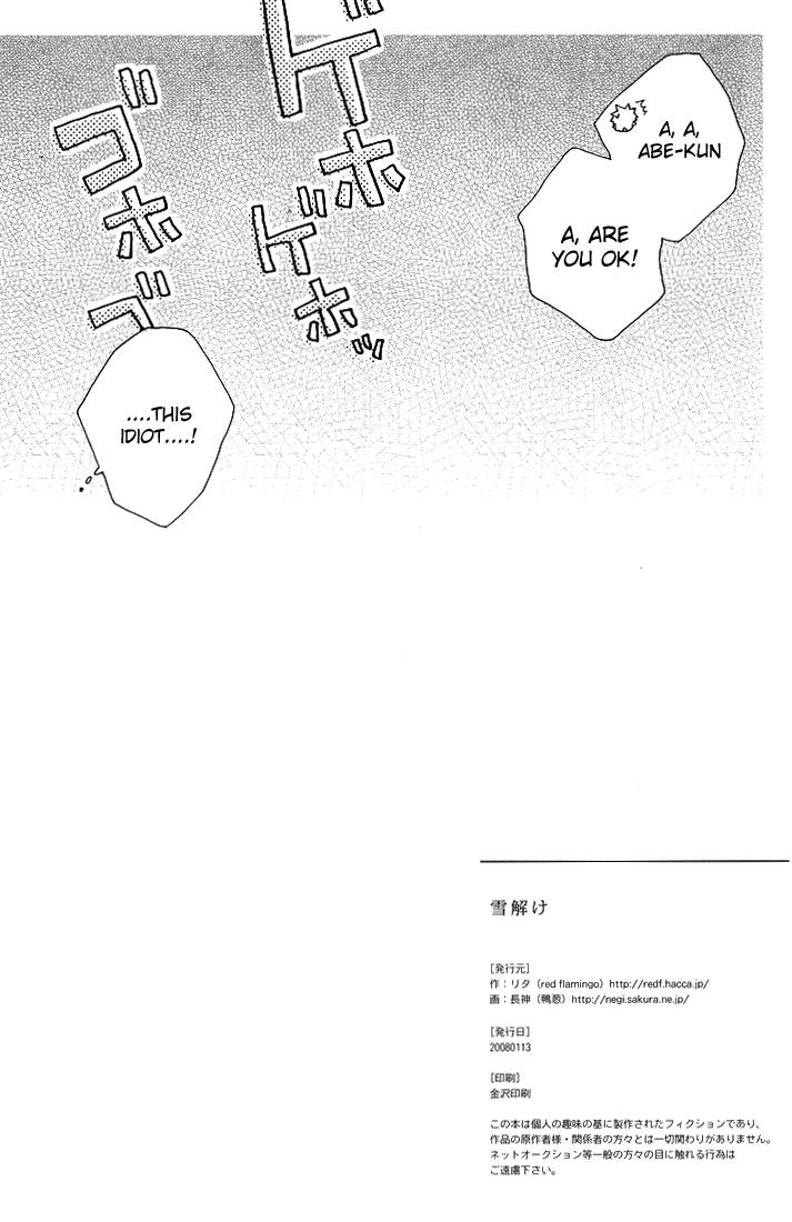 Strap On Yukidoke - Ookiku furikabutte Gay Bus - Page 25