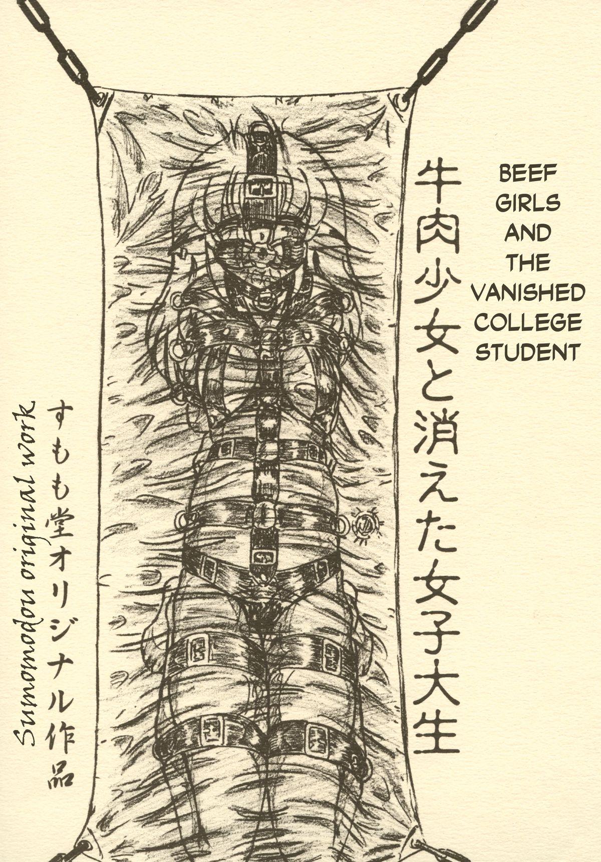 "Gyuuniku Shoujo to Kieta Joshidaisei " Omake Copy Bon Tsuki | Beef Girls and The Vanished College Student 22