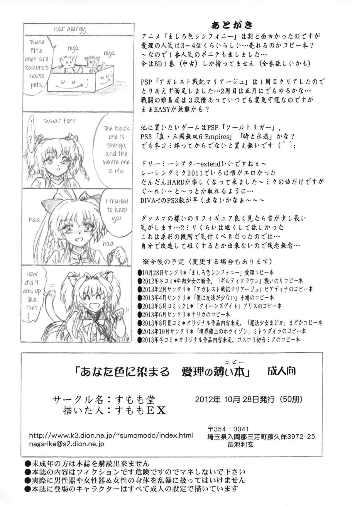 "Gyuuniku Shoujo to Kieta Joshidaisei " Omake Copy Bon Tsuki | Beef Girls and The Vanished College Student 29