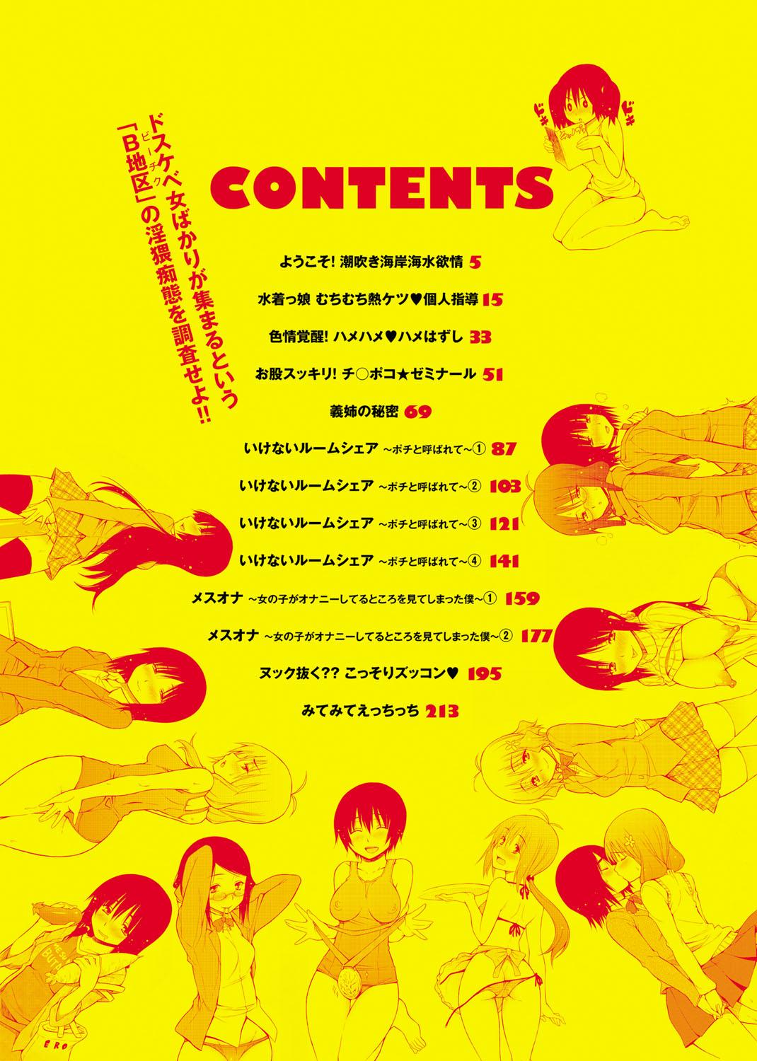 Exhibition Tanoshii B-Chiku Hardcore Porn - Page 3