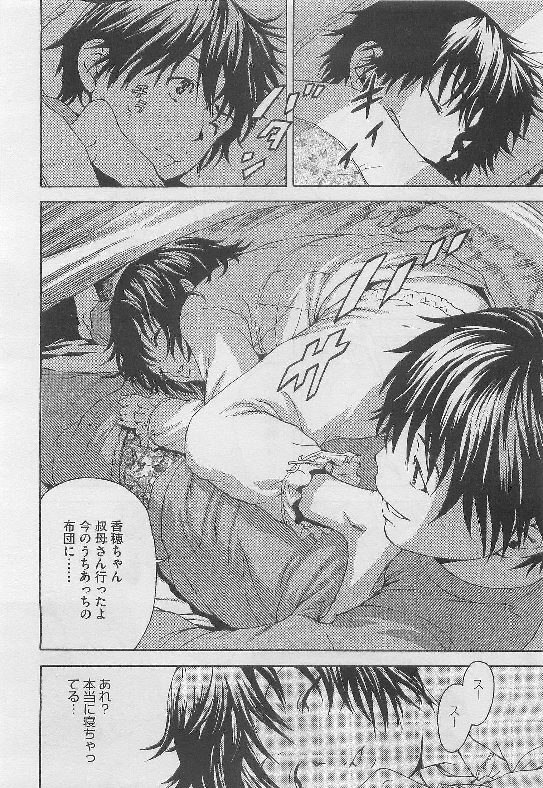 Licking [URAN] Itsuno Manika Shoujo wa Ch. 1-3, 5-6 Gay Shaved - Page 6