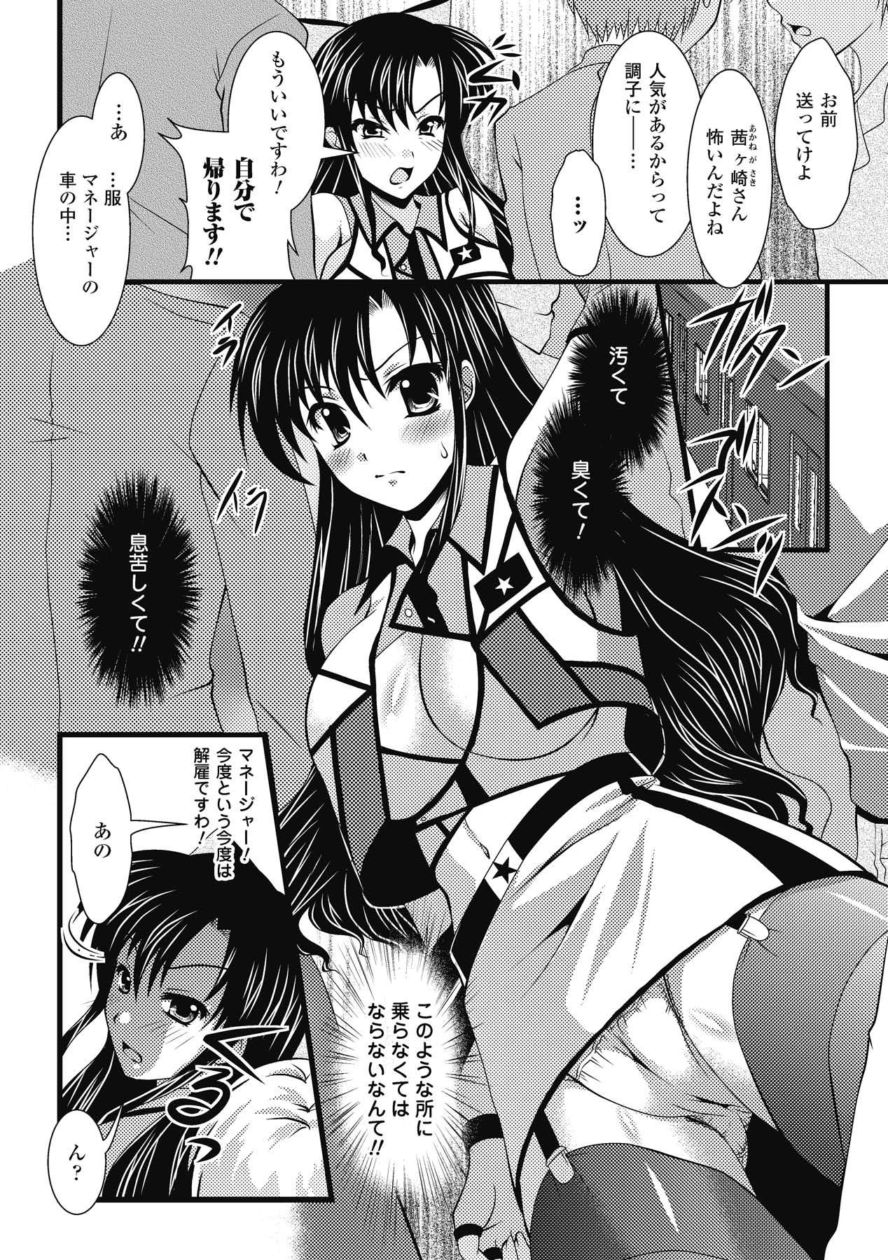 Slapping EROcology - Suisei tenshi prima veil zwei Spa - Page 6