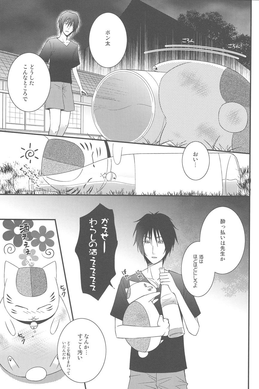 Cocksucker Natsumenchi no Yotta Busaneko Hirotta kedo... - Natsumes book of friends Soapy - Page 5