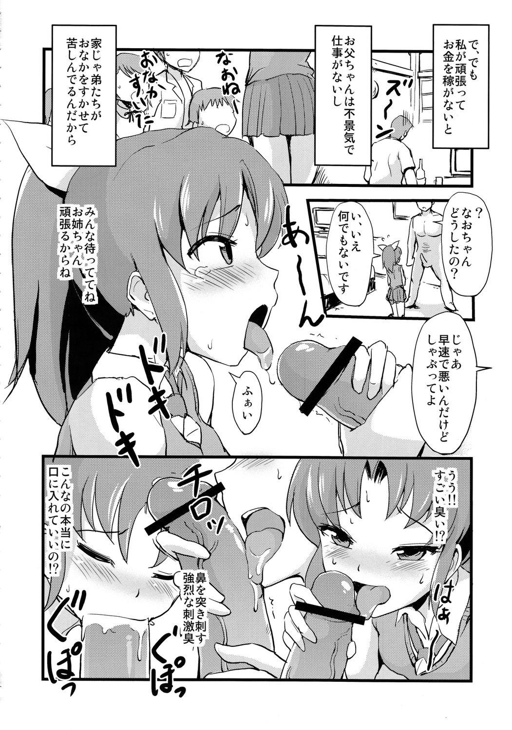 Vietnamese NAO SPECIAL - Smile precure Gay Kissing - Page 5