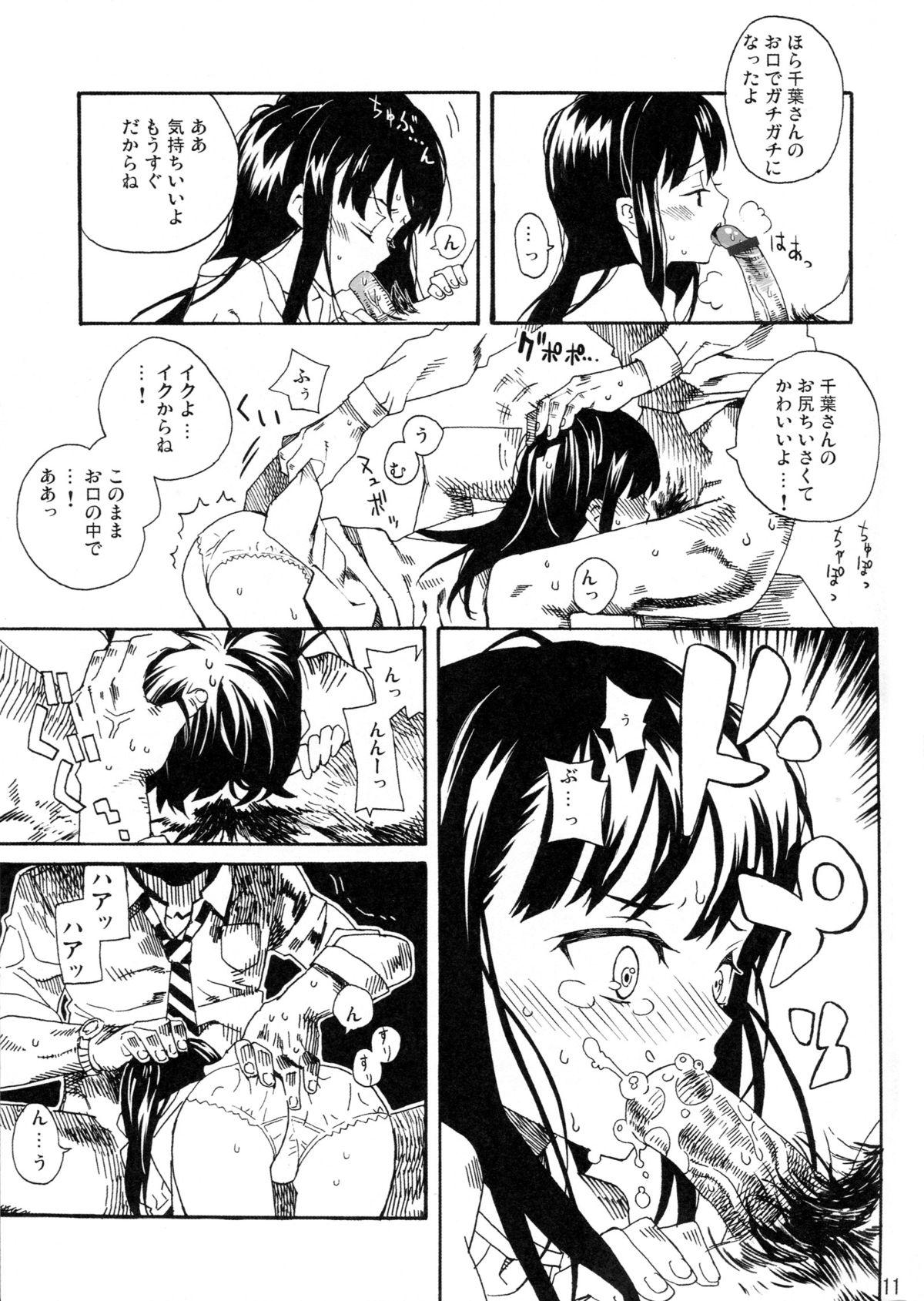 Dick Suck L'Amant Chiba - Hourou musuko Ametuer Porn - Page 11