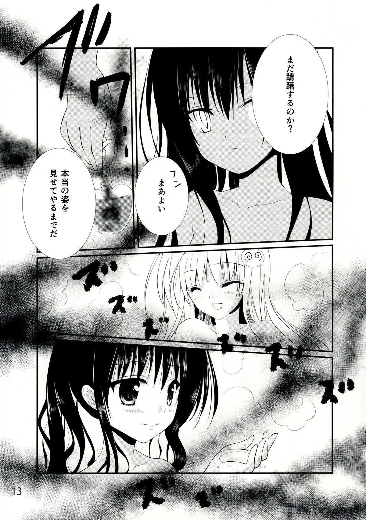 Transsexual tricoro - To love ru Atm - Page 13