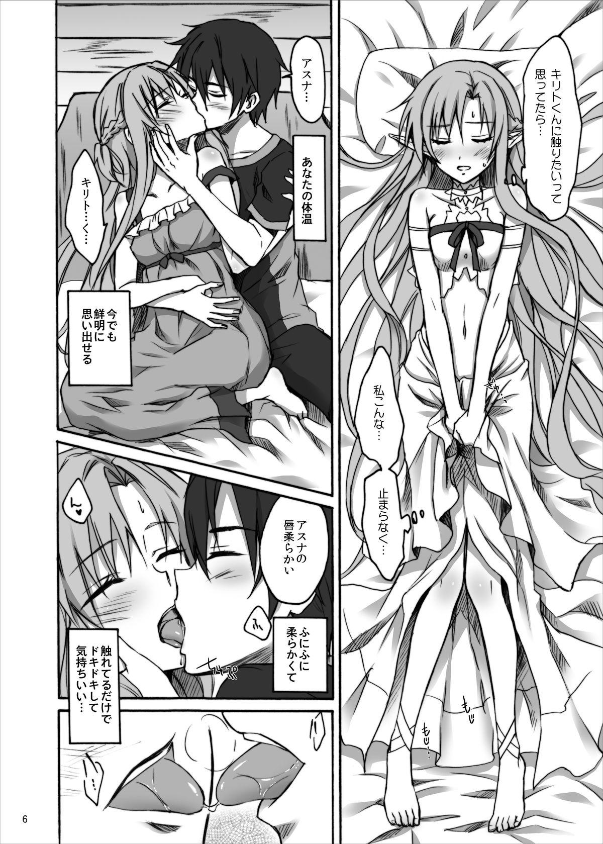 Amateur Sex Asuna to Suguha ga Monmon - Sword art online Gonzo - Page 5