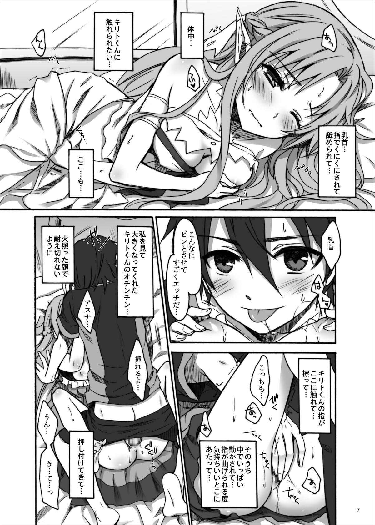 Asuna to Suguha ga Monmon 5