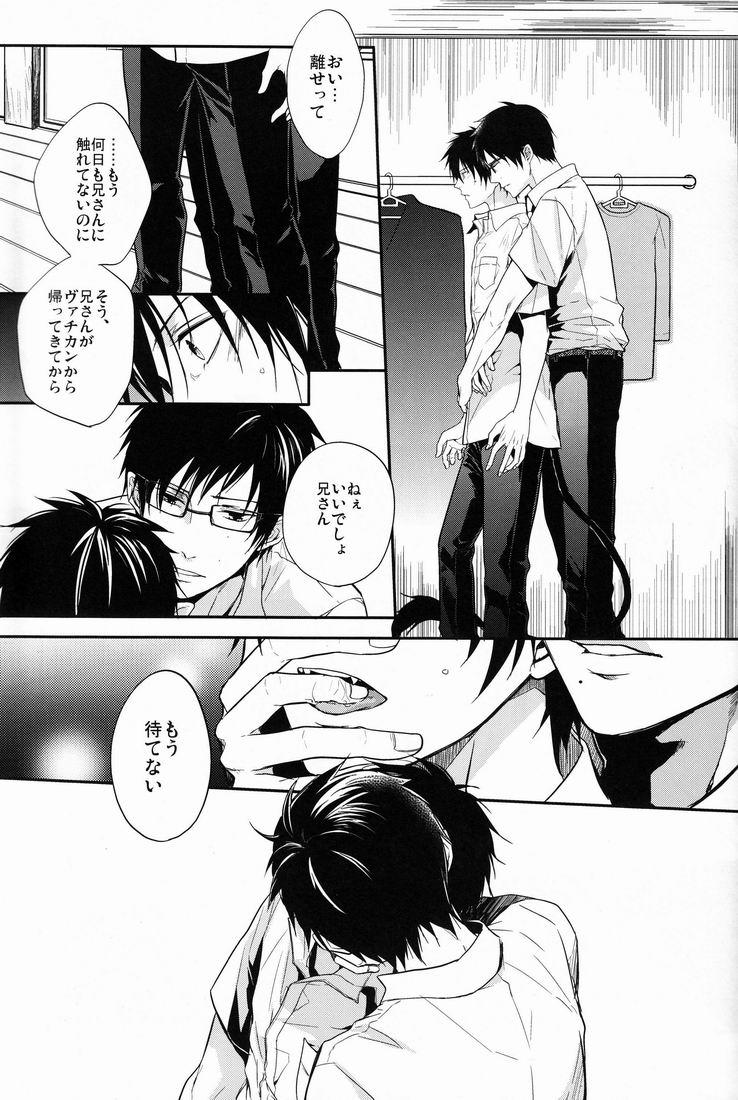 Cheating Wife Gnitaheidr - Ao no exorcist Fishnet - Page 8