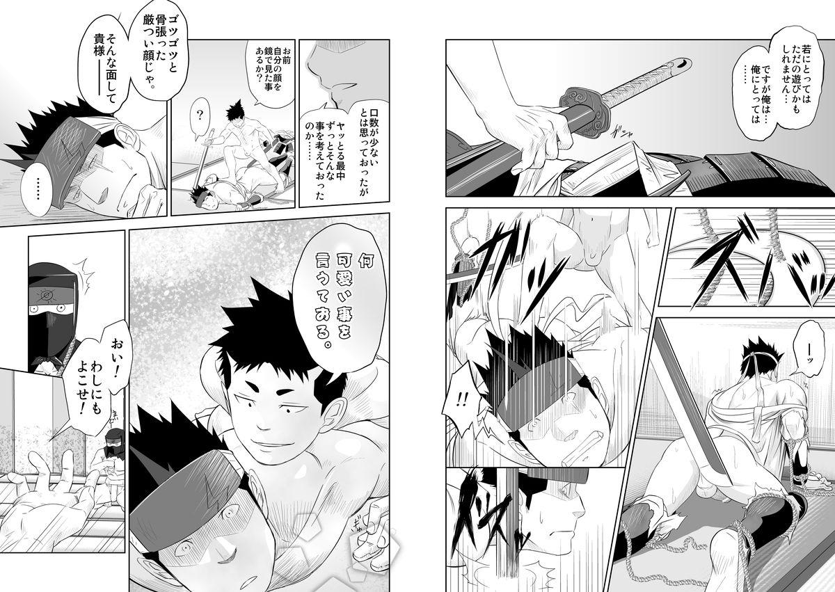Orgame Shippuu Jinrai Gets - Page 14