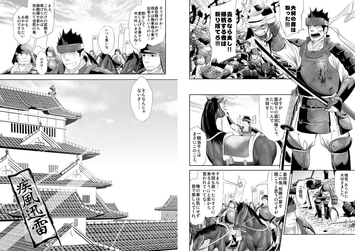 Orgame Shippuu Jinrai Gets - Page 4