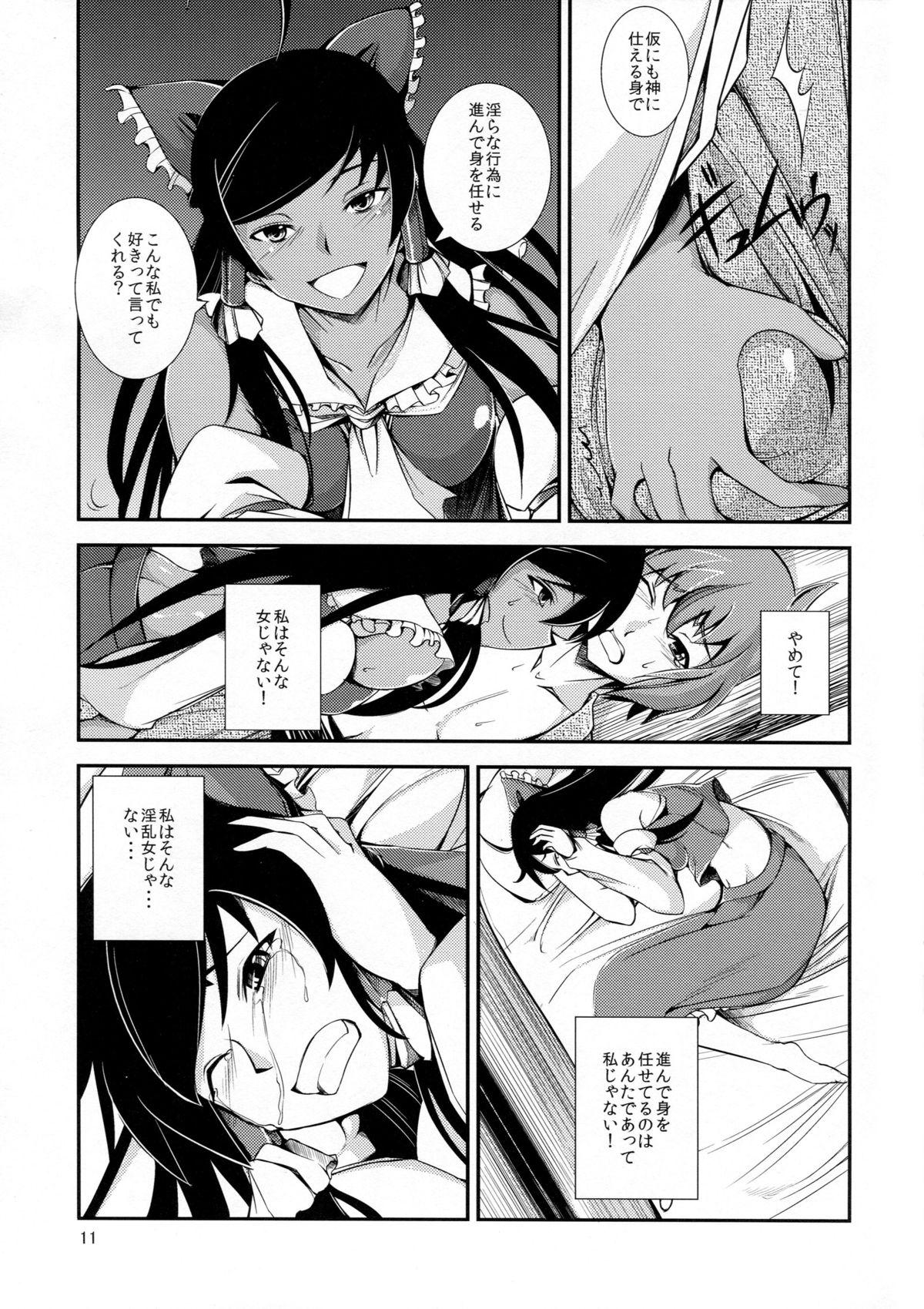 Bdsm Kuro Miko no Hen - Touhou project Teen Fuck - Page 11