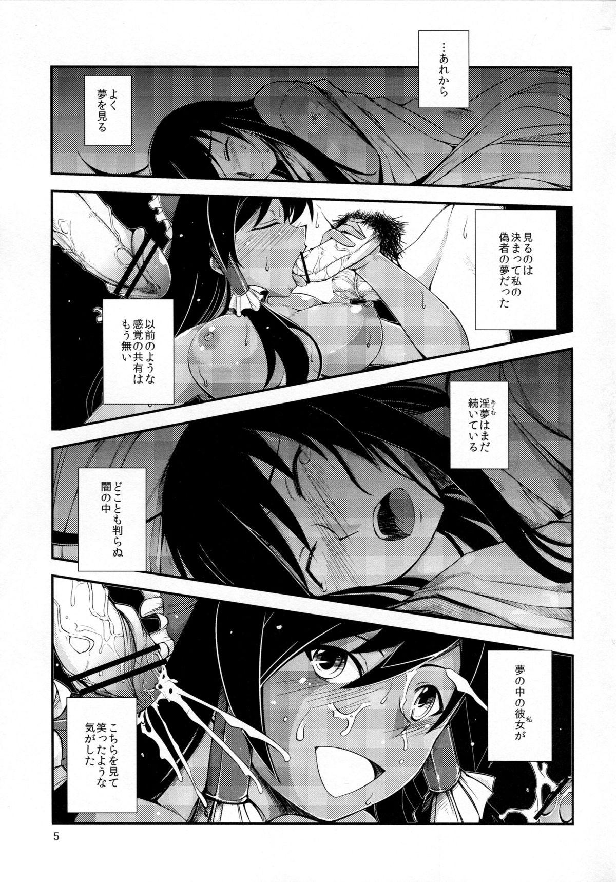 Party Kuro Miko no Hen - Touhou project Fuck Pussy - Page 5