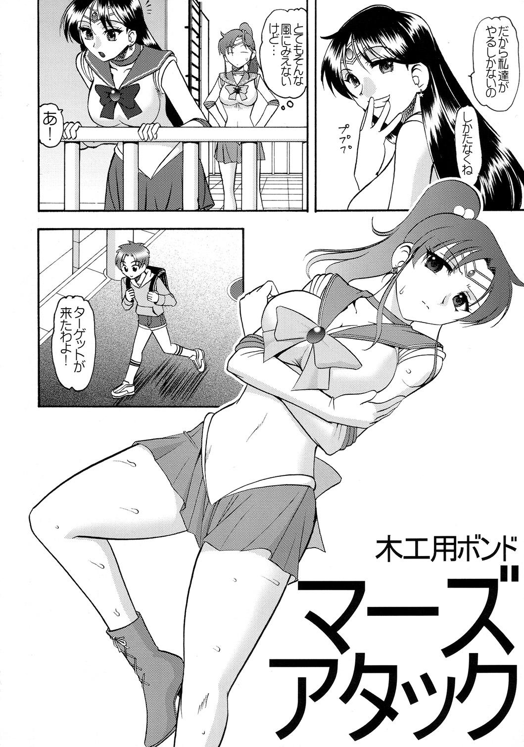 Polish SEMEDAIN G WORKS vol.33 - Wakusei Chokuretsu - Sailor moon Milfs - Page 5