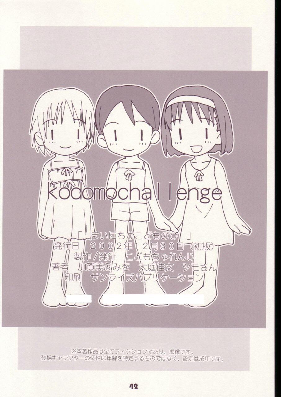 (C63) [Kodomo Challenge (various)] Mainiti-ga-Kodomo-no-hi 41