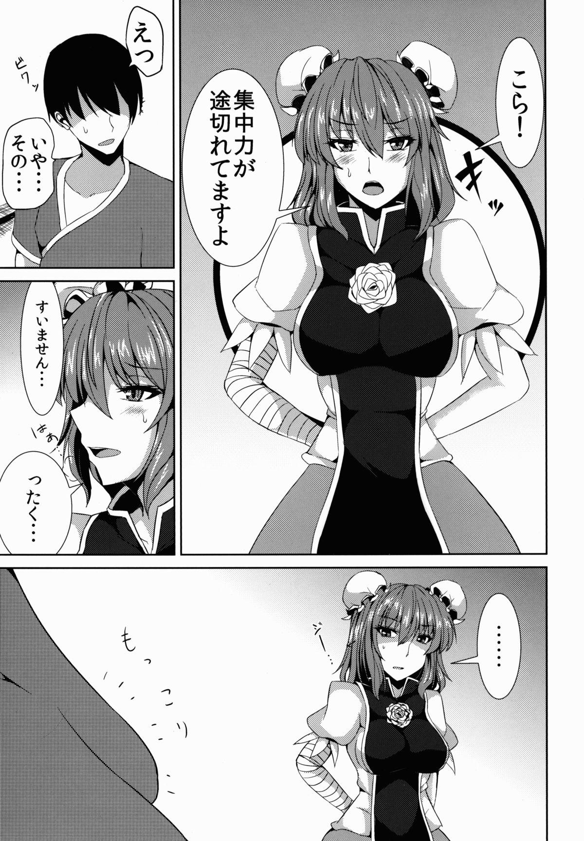 Romantic Seiyoku Ousei Kasen-chan - Touhou project Toes - Page 5