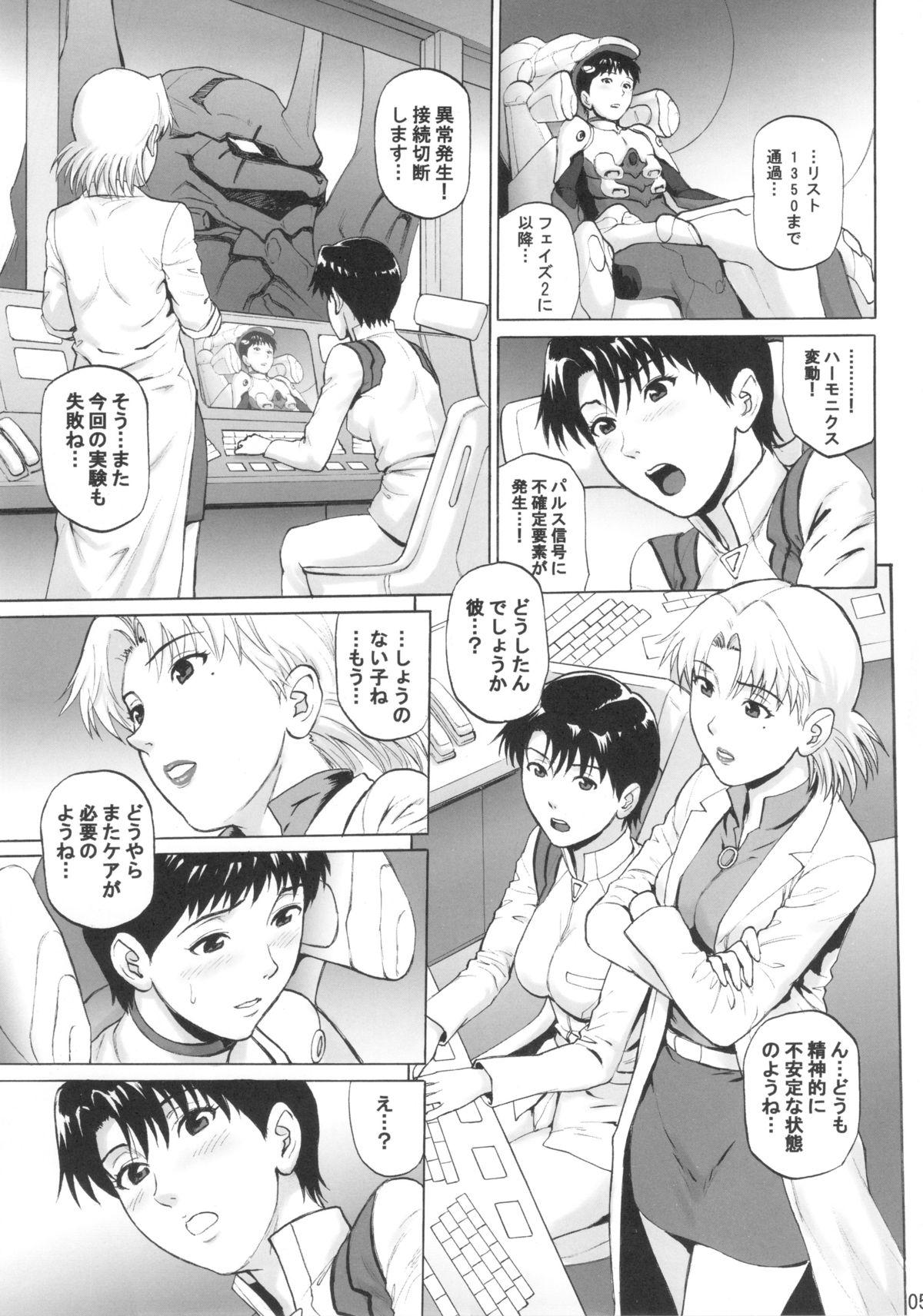 Groping Tenkuu Roukaku - Neon genesis evangelion Desi - Page 4