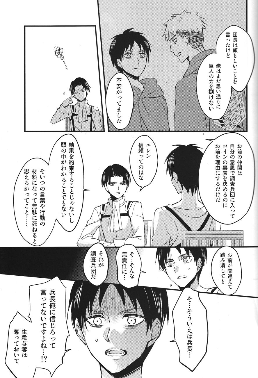 Highheels SERG: Nightingale - Shingeki no kyojin Teen Sex - Page 14
