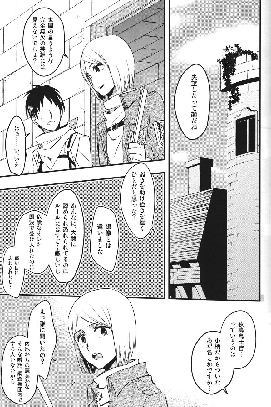 Xxx SERG: Nightingale - Shingeki no kyojin Mofos - Page 8