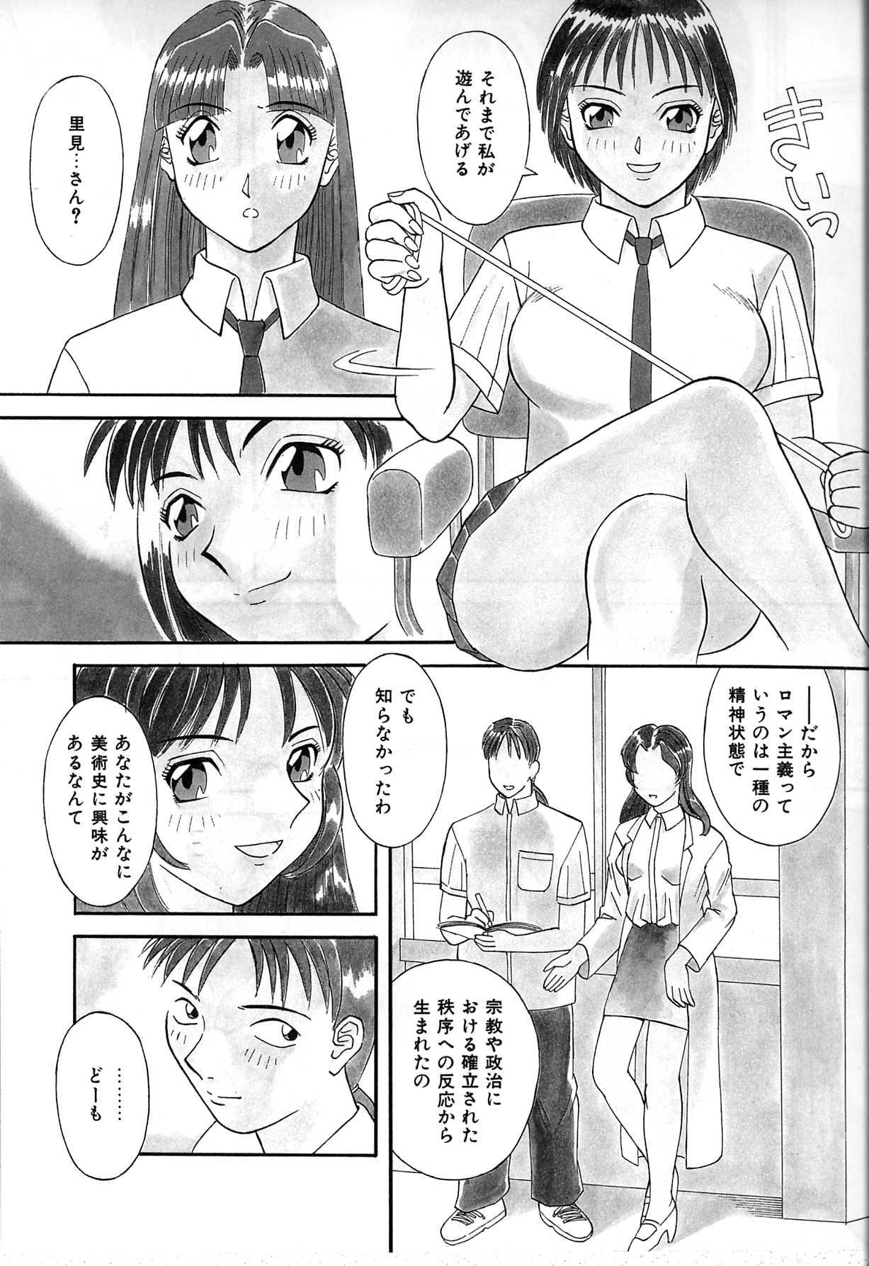 Amadora Himitsu no Houkago Stroking - Page 13