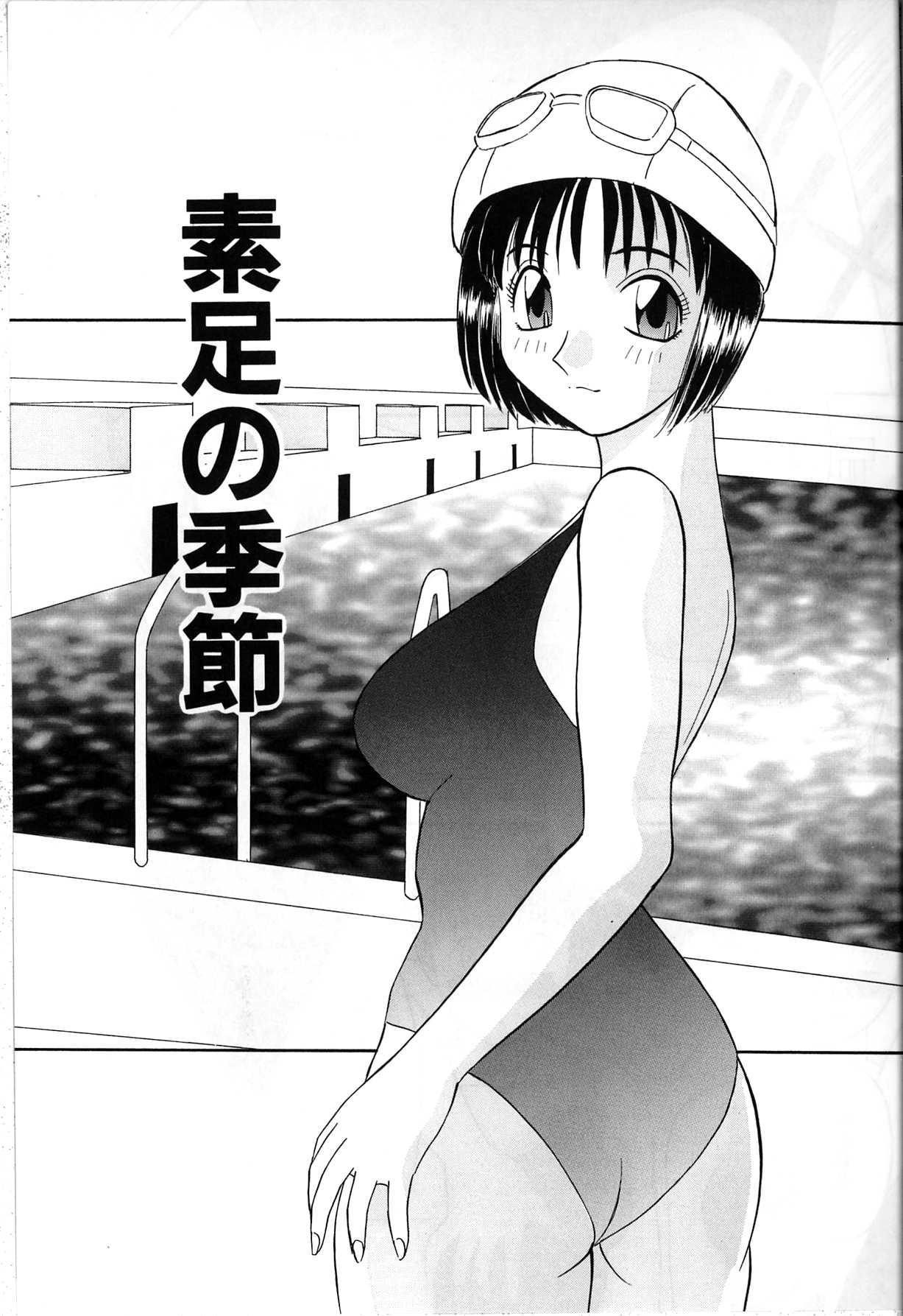 Himitsu no Houkago 143