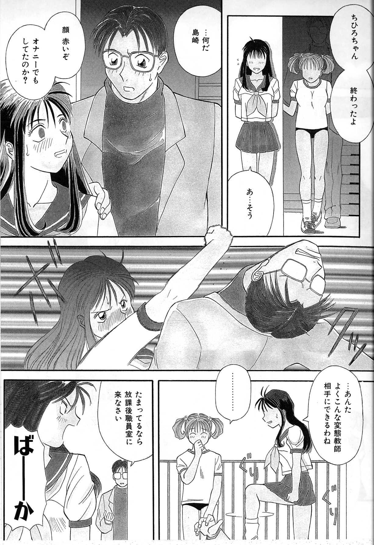 Himitsu no Houkago 31