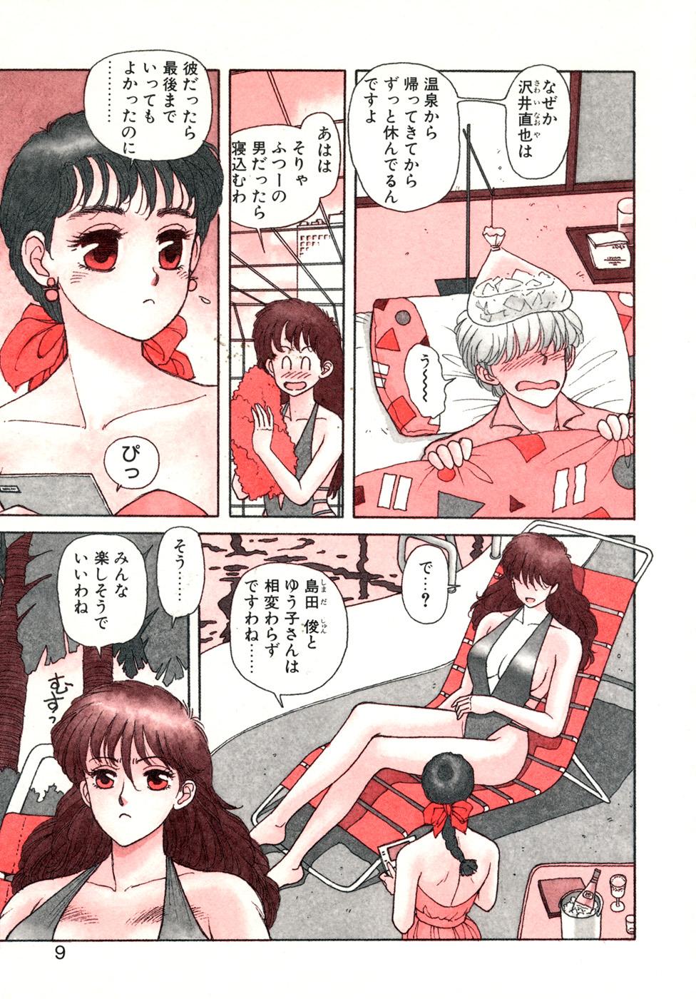 Hairy Pussy Ikenaiyo Yuukosan Vol2 English - Page 10