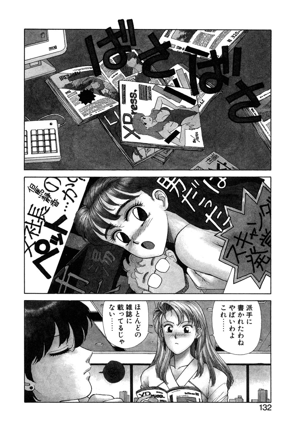 Ikenaiyo Yuukosan Vol2 132