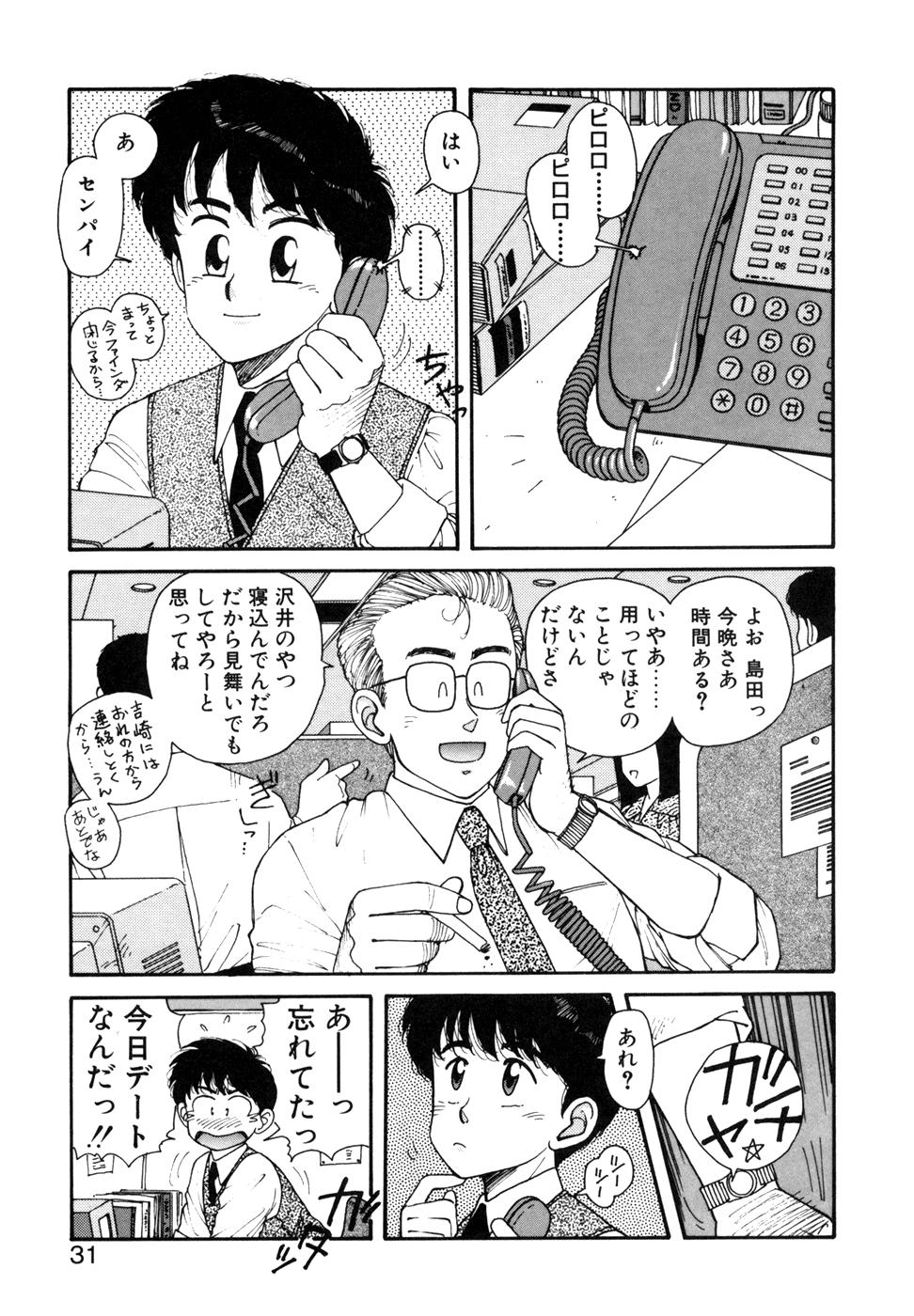 Ikenaiyo Yuukosan Vol2 31