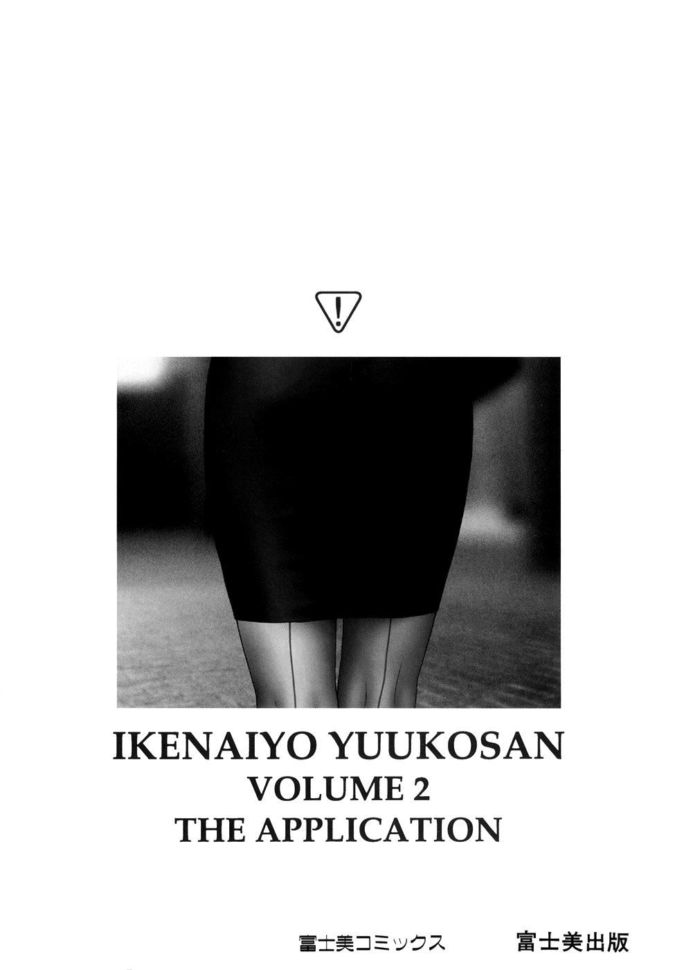 Ikenaiyo Yuukosan Vol2 3