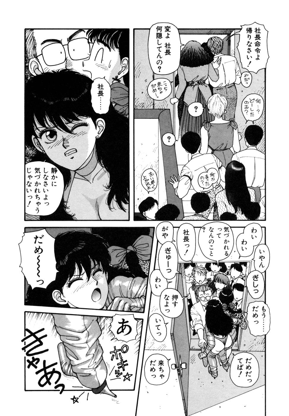 Ikenaiyo Yuukosan Vol2 48