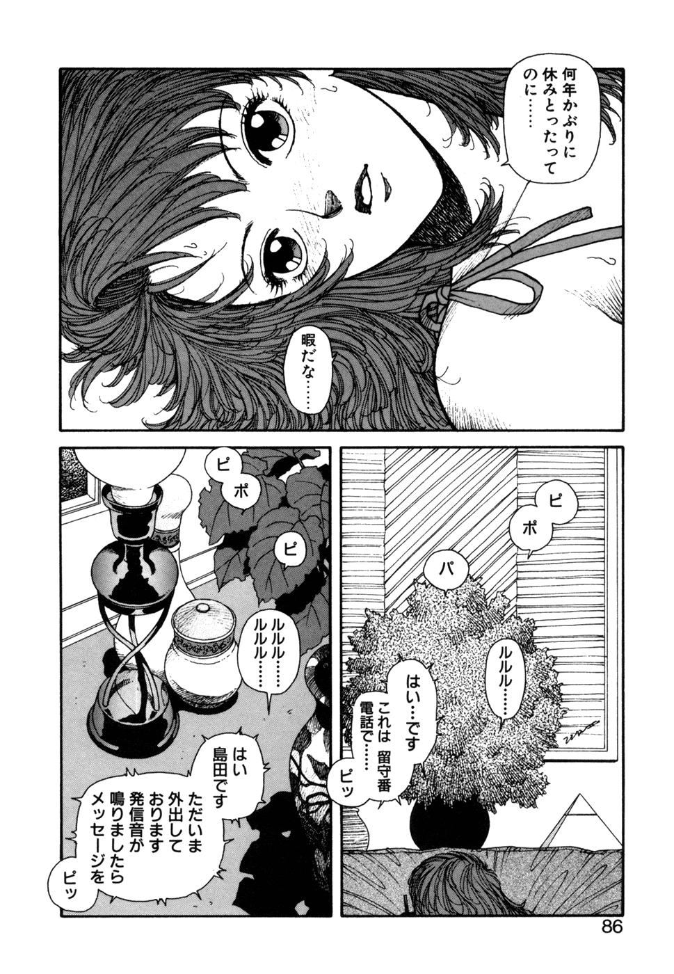 Ikenaiyo Yuukosan Vol2 86