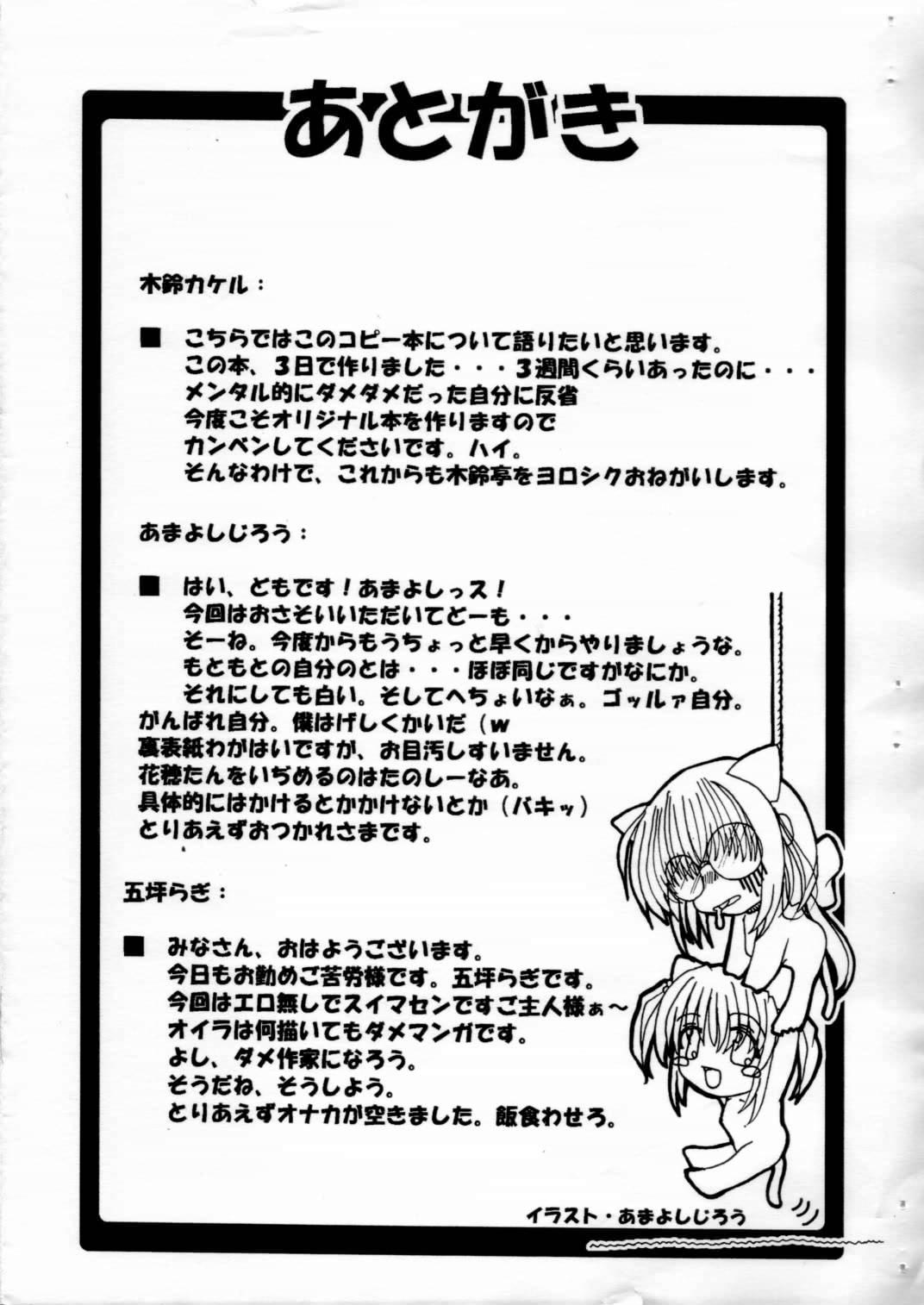 Jerk Off Instruction Hachimitsu Melon - Sister princess Porn Pussy - Page 16
