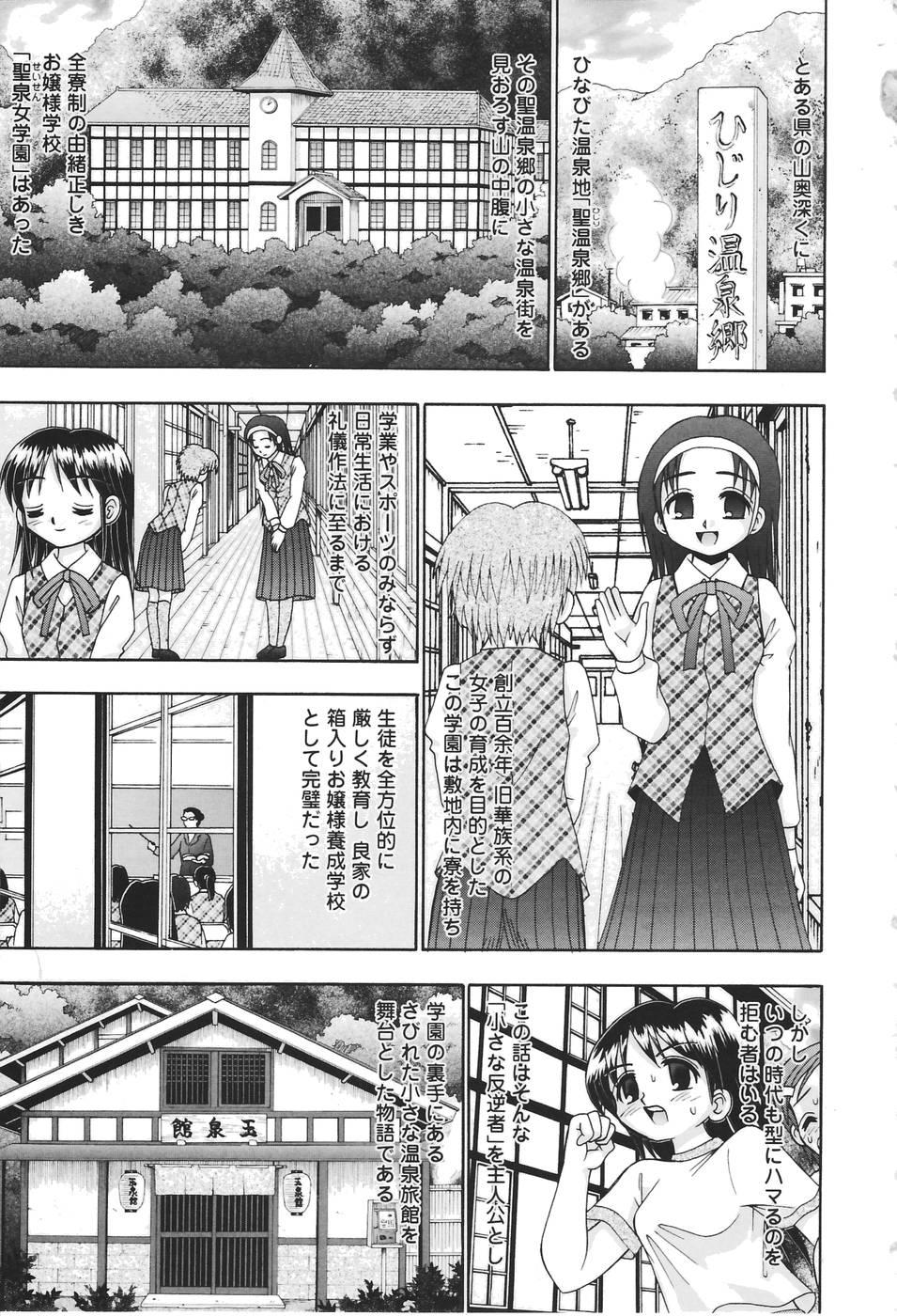 Putaria Seijyo no Izumi Strapon - Page 6