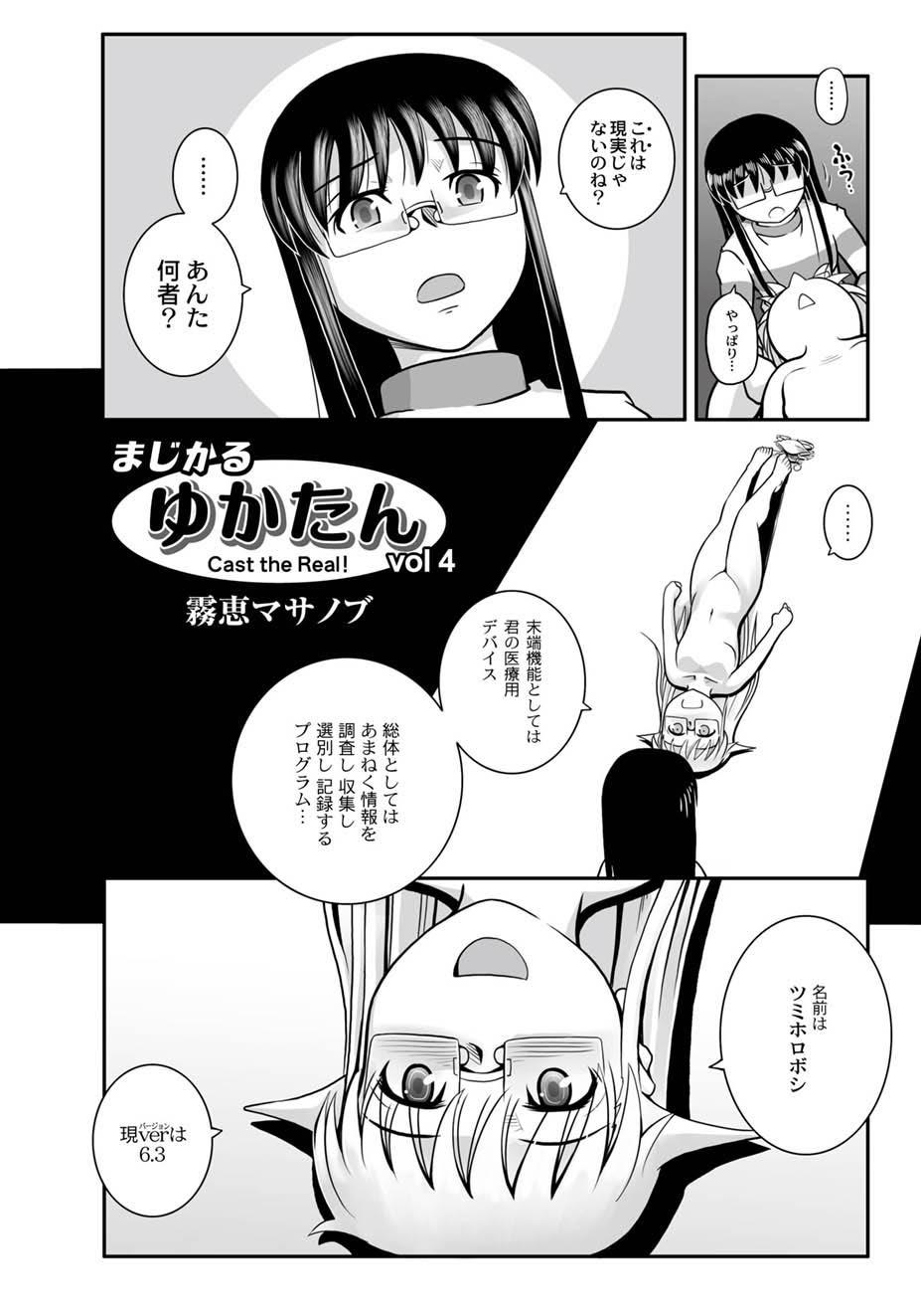 With PLUM FE Vol. 4 Lolicon - Page 10
