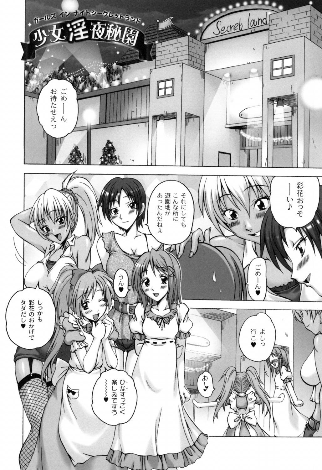 Load Shoujo Inya Hien Natural - Page 10