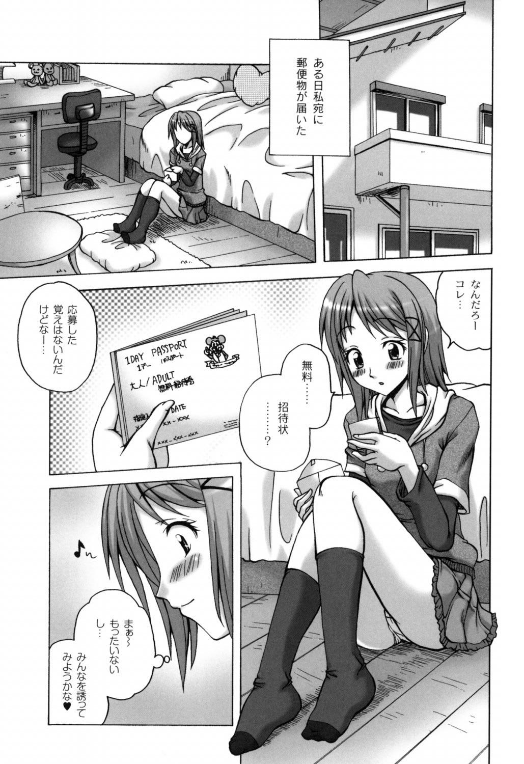 Party Shoujo Inya Hien Lesbiansex - Page 8