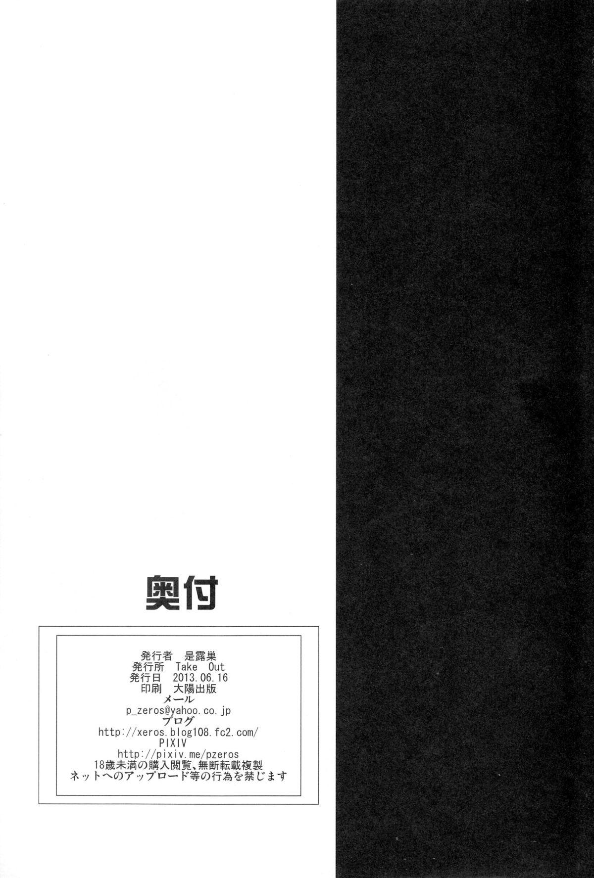 Pierced Shoukan no Gargantia | Gargantia on the Verdurous Brothel - Suisei no gargantia Super - Page 32