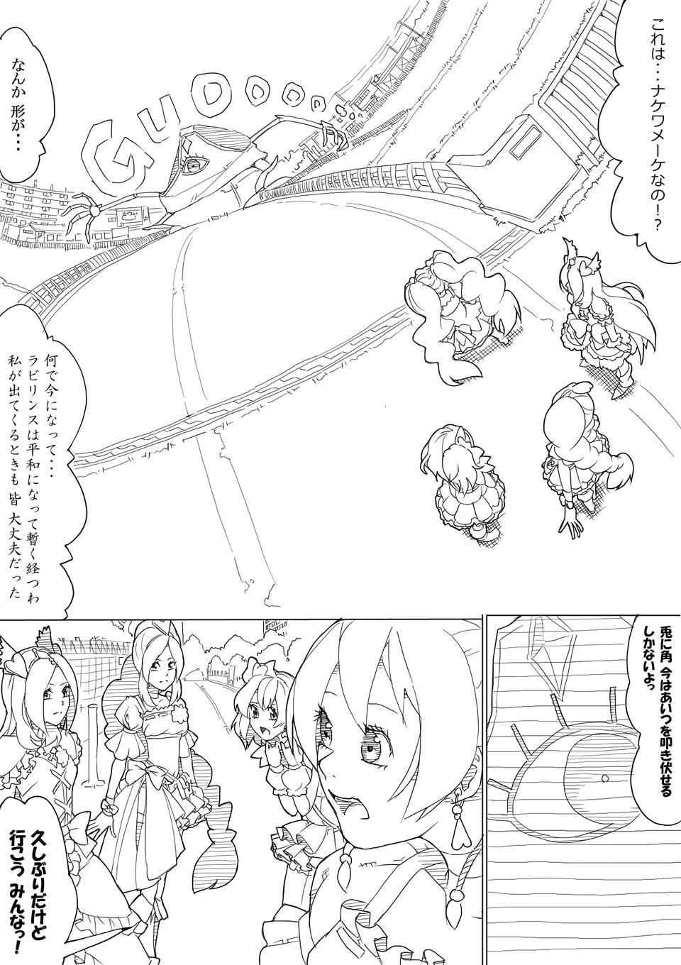 Shorts フレプリ - Fresh precure Sweet - Picture 1