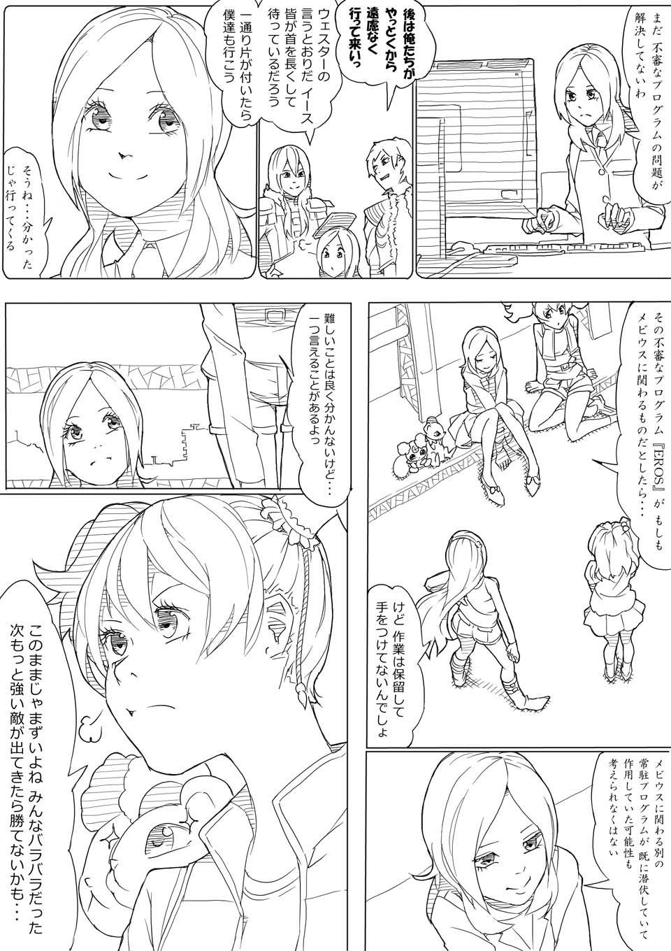 Mujer フレプリ - Fresh precure Role Play - Page 21