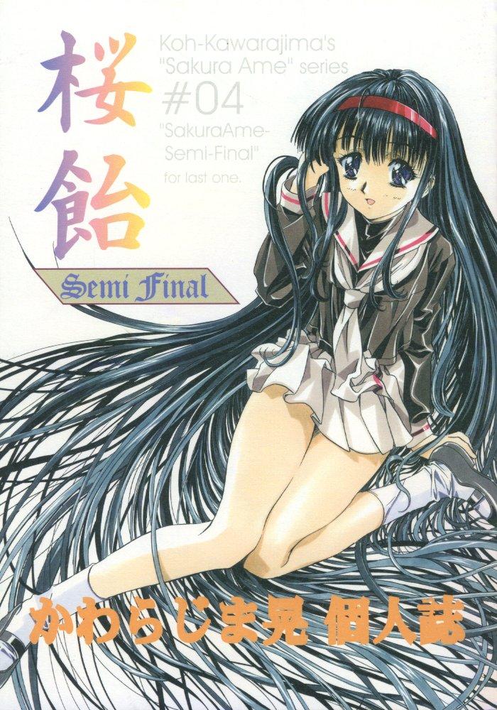 Sakura Ame #04 Semi Final 1