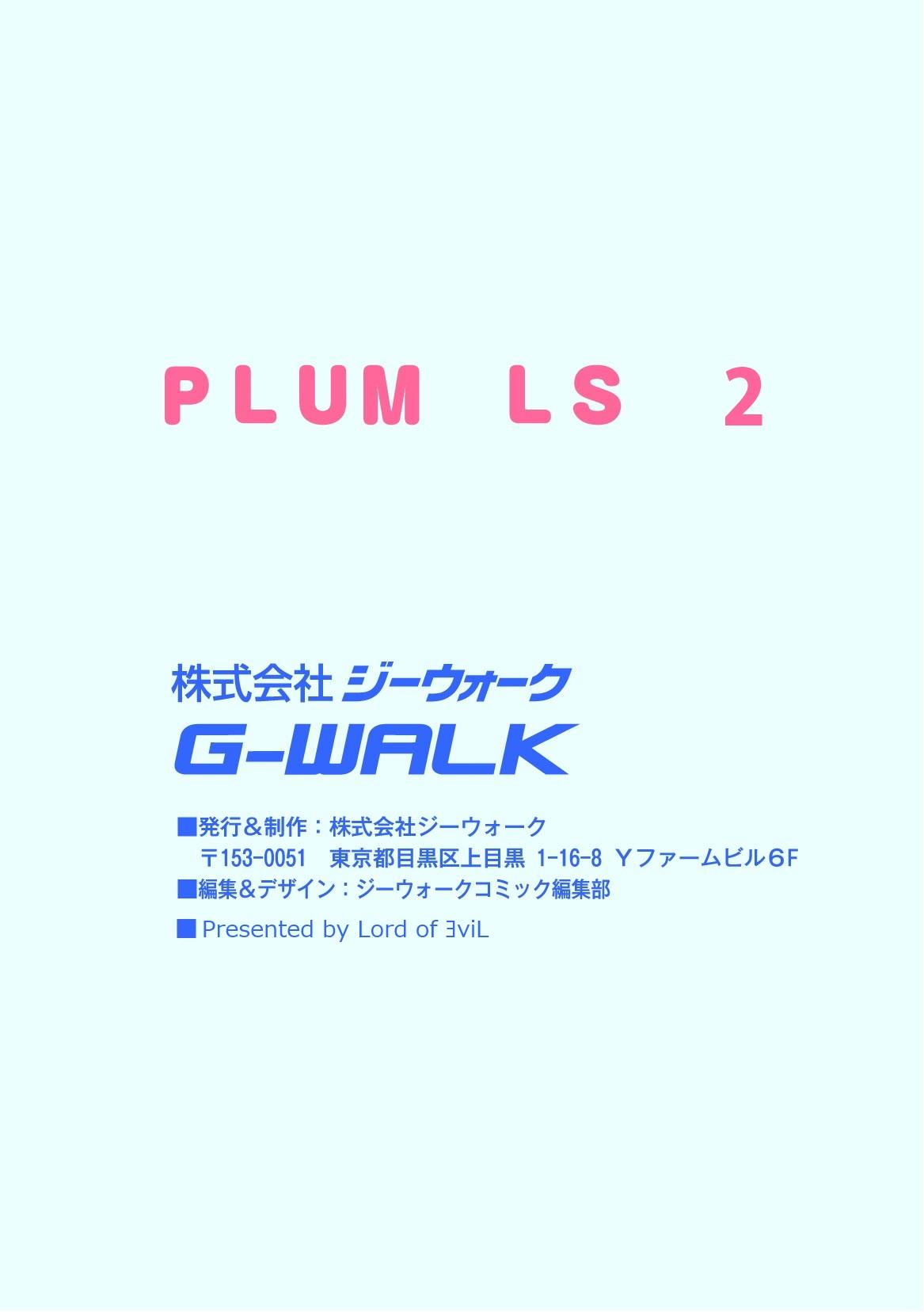 PLUM LS Vol.02 197