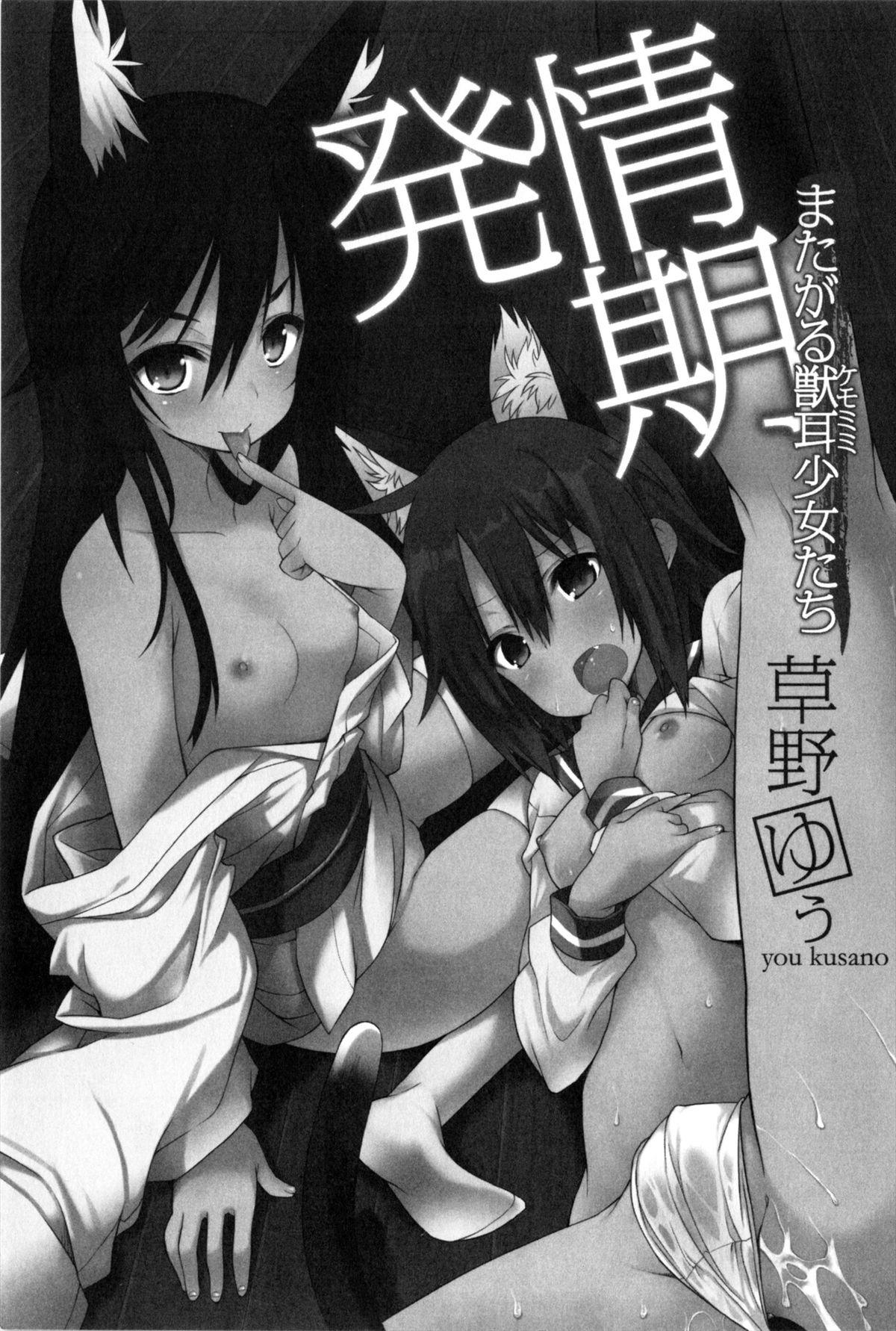 Hindi [Kusano Yuu] Hatsujouki - Matagaru Kemomimi Shoujo-tachi Free Amatuer Porn - Page 5