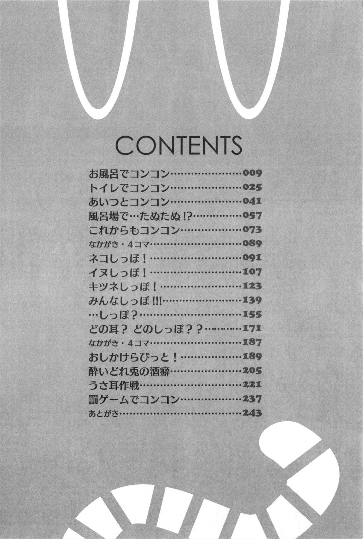 Collar [Kusano Yuu] Hatsujouki - Matagaru Kemomimi Shoujo-tachi Free Amatuer Porn - Page 6