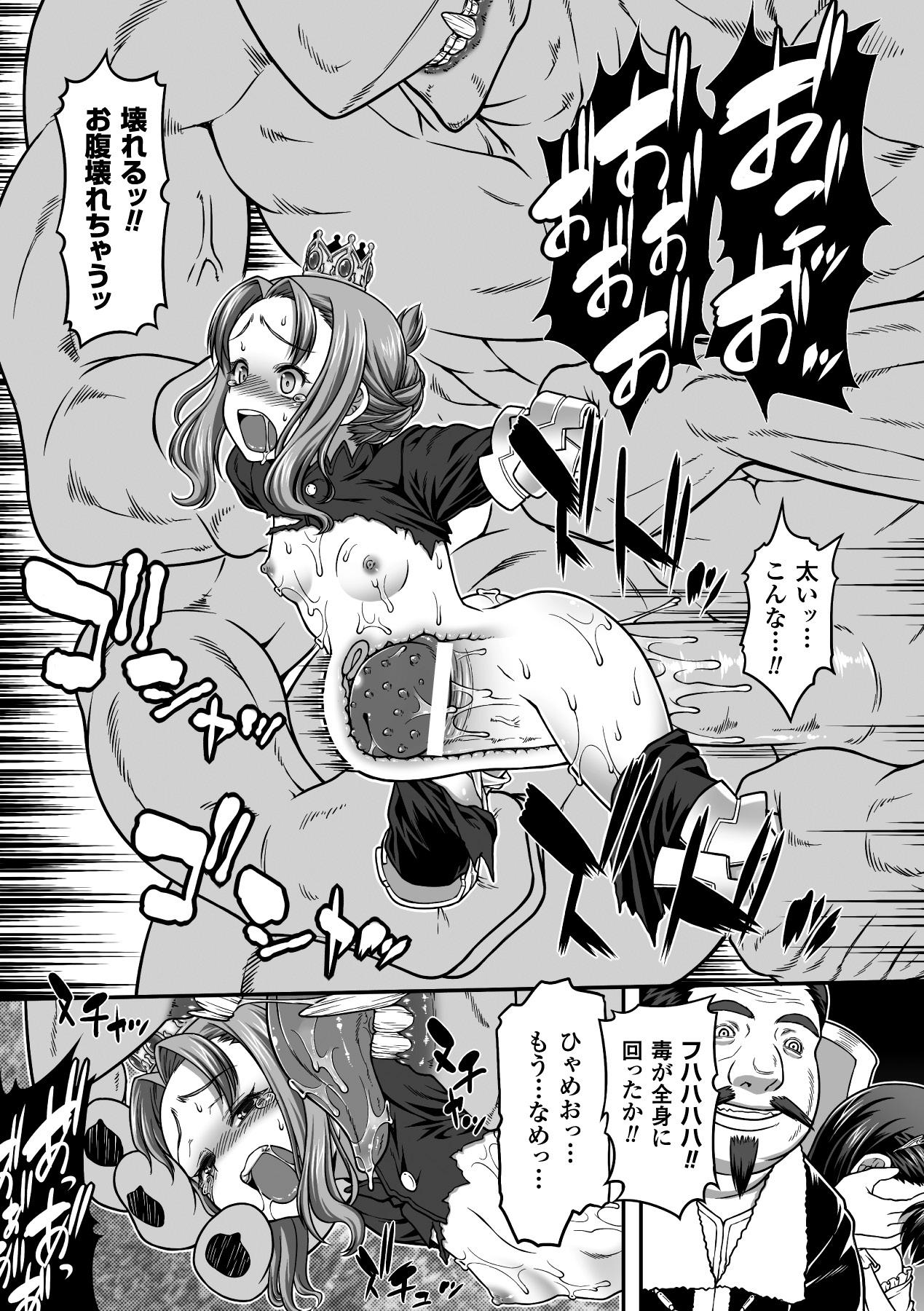 Kyoudai Monster ni Okasarechau Bishoujo-tachi Vol.2 19