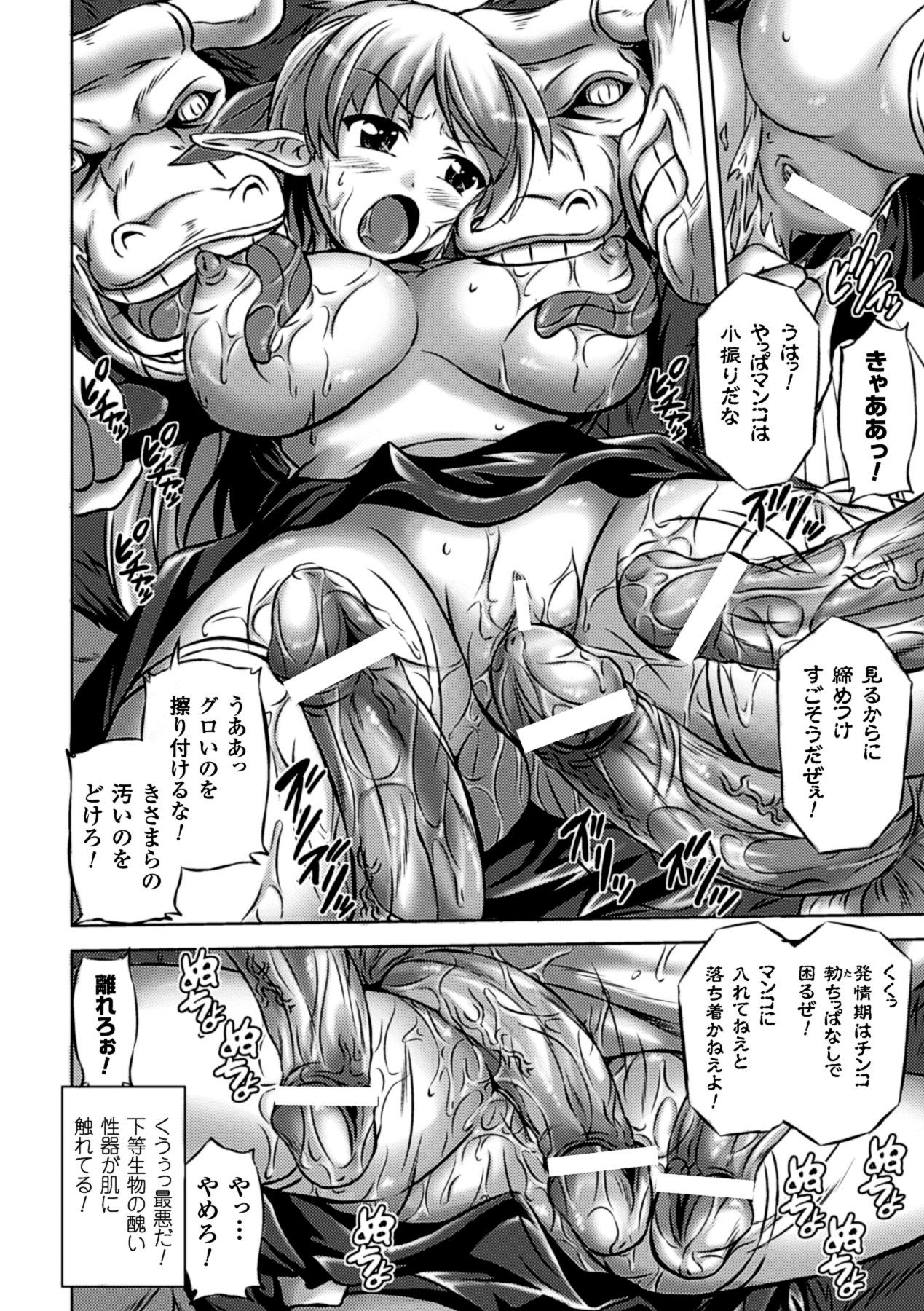 Kyoudai Monster ni Okasarechau Bishoujo-tachi Vol.2 30