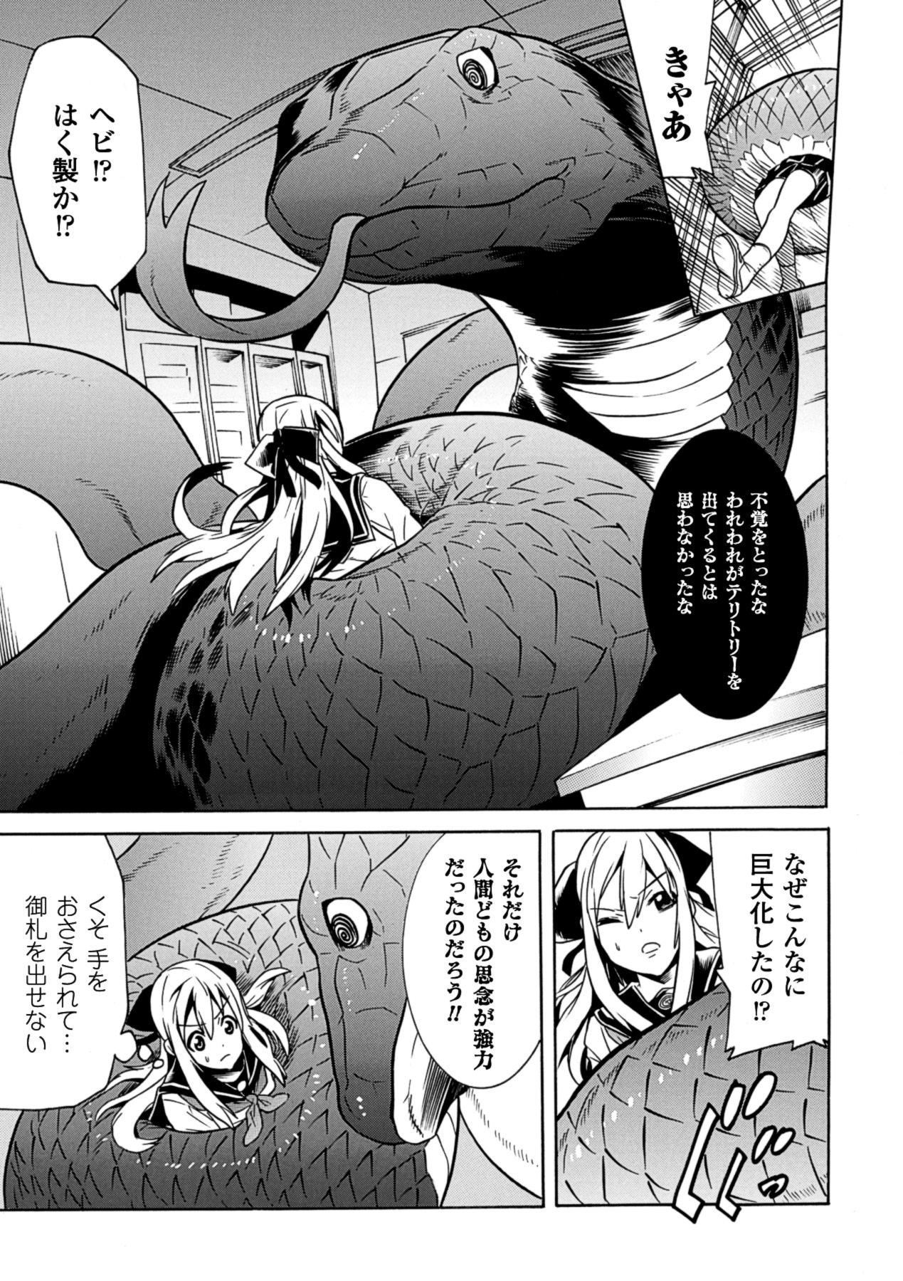 Kyoudai Monster ni Okasarechau Bishoujo-tachi Vol.2 49